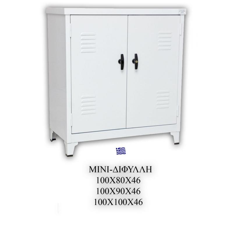 ΝΤΟΥΛΑΠΑ ΜΕΤΑΛΛΙΚΗ ΕΛΛ. ΚΑΤΑΣΚΕΥΗΣ 100X100X46 ή 100Χ90Χ46 ή 100Χ80Χ46 ΜΙΝΙ-ΔΙΦΥΛΛΗ ΝΤΟΥΛΑΠΑ ΜΕΤΑΛΛΙΚΗ ΕΛΛ. ΚΑΤΑΣΚΕΥΗΣ 100X100X46 ή 100Χ90Χ46 ή 100Χ80Χ46 ΜΙΝΙ-ΔΙΦΥΛΛΗ